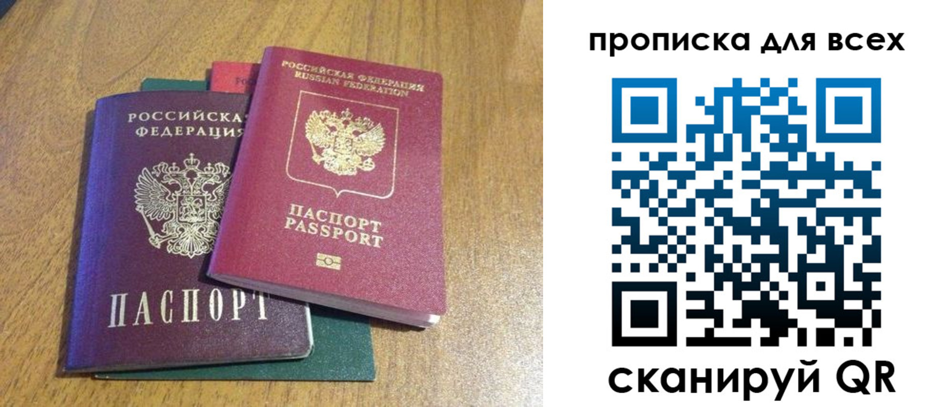прописка гарантия в Кубинке
