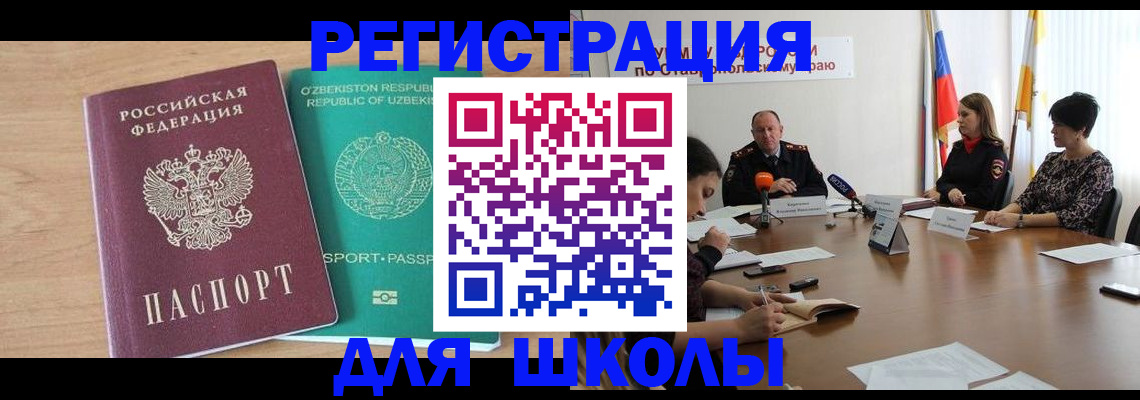 прописка ребенка в Кубинке