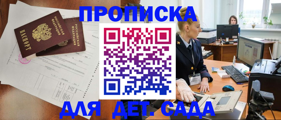 временная регистрация недорого в Кубинке