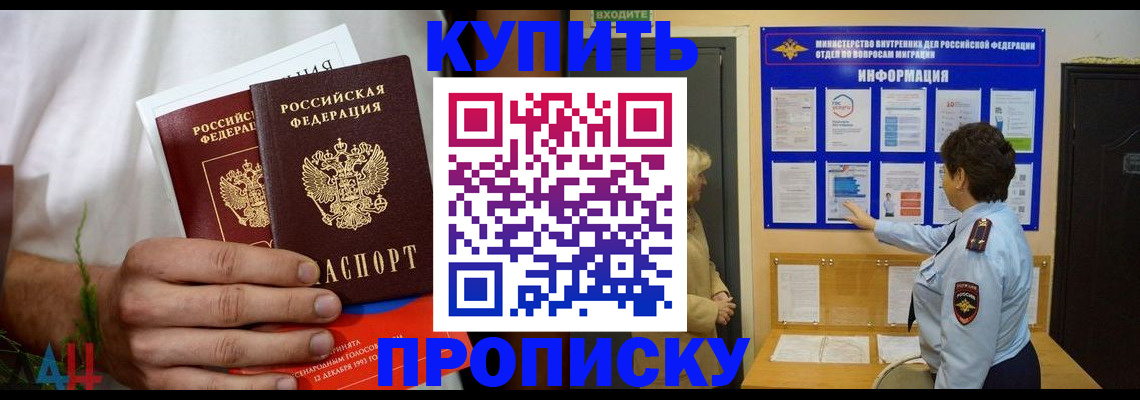 временная регистрация собственник в Кубинке
