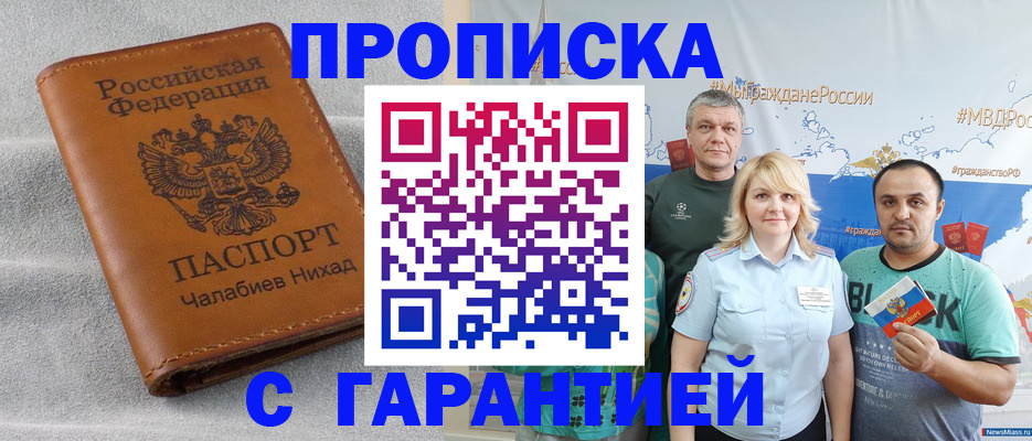 регистрация в Кубинке